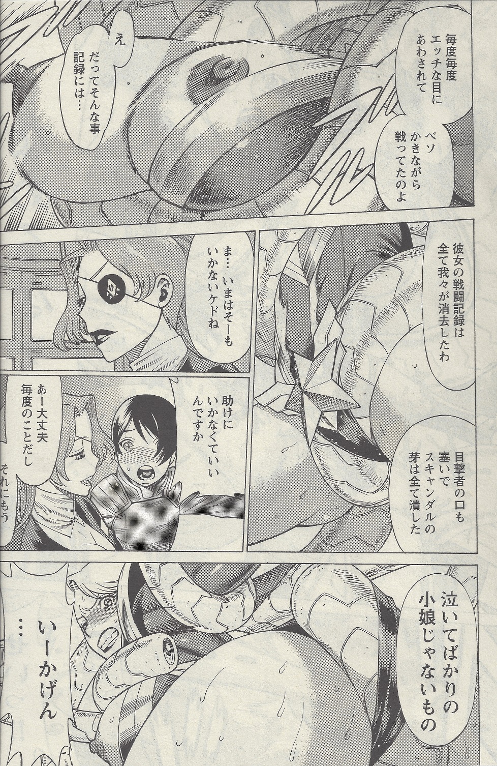 [Nozomu Tamaki] Don't Meddle In My Daughter! Ch. 1 page 20 full