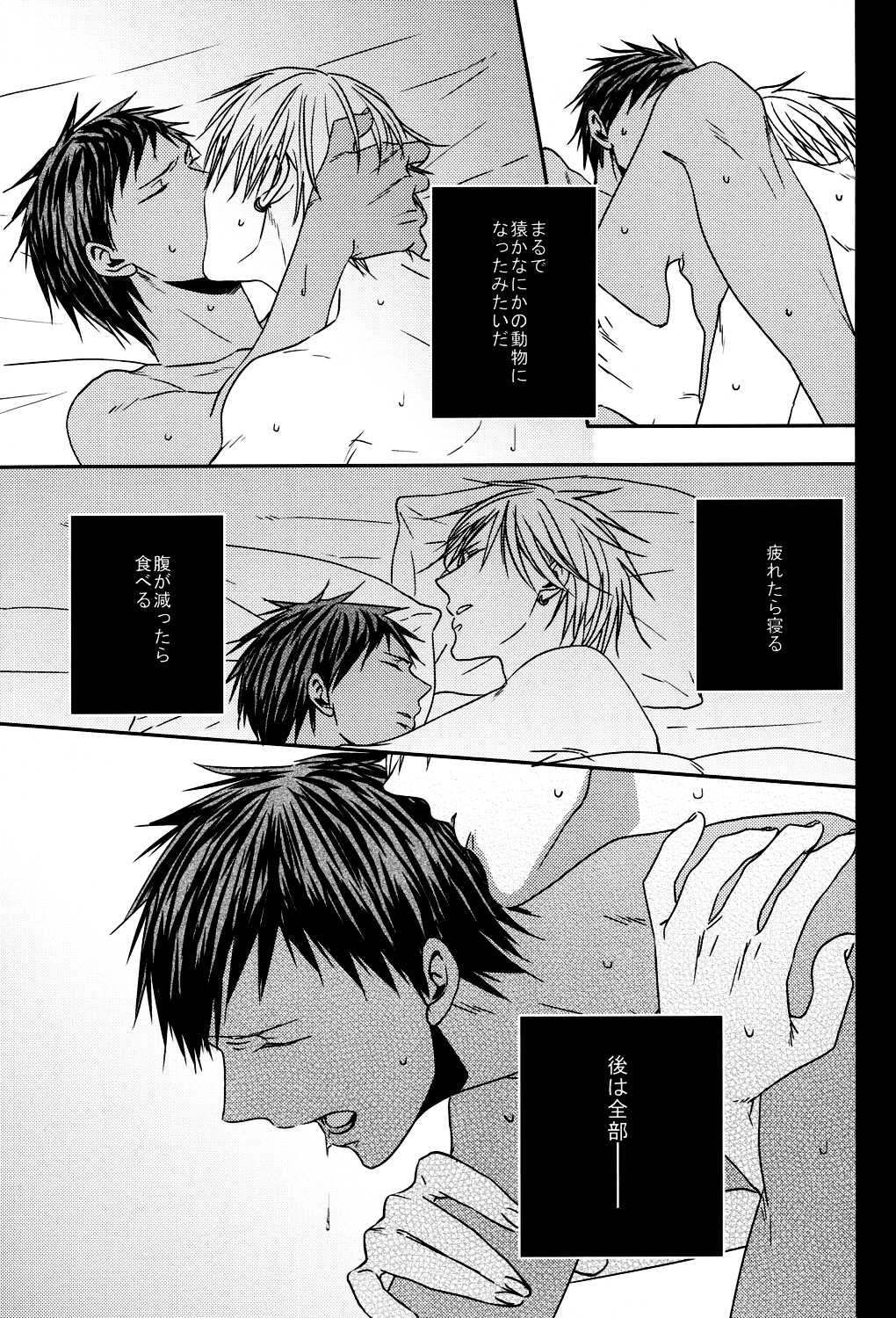 (SUPER22) [oniyuri (Tayoko)] LAST DAY (Kuroko no Basuke) page 36 full