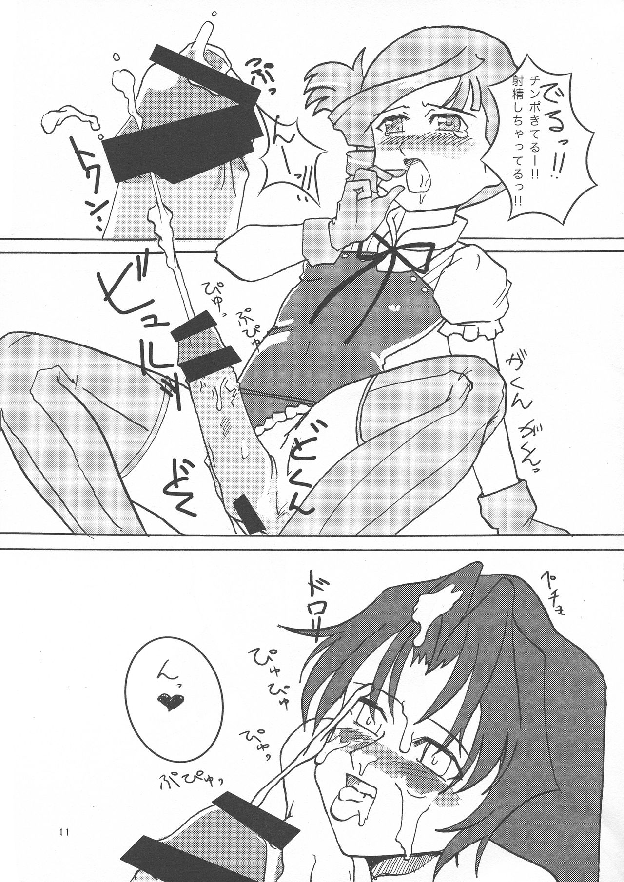 (C68) [Apsara PROJECT (Mimi Umiu, Marie)] Moefuta (Kiddy Grade, Onegai My Melody) page 11 full