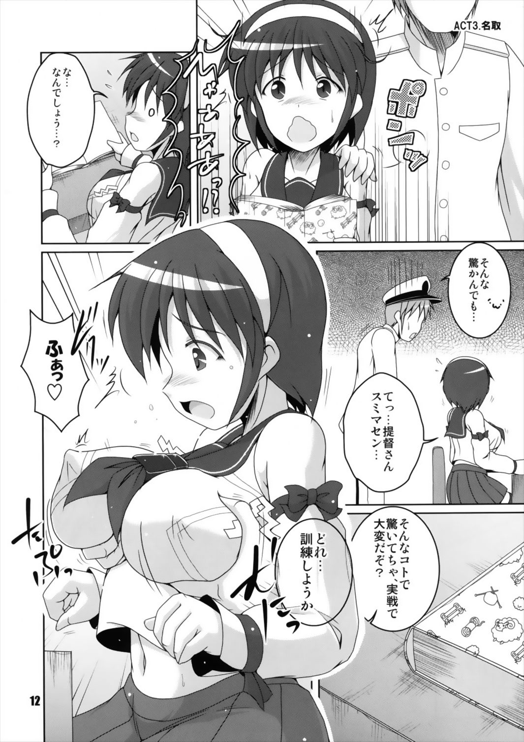 (Umi Yukaba) [Kitagawajima (Yohinori)] Nagaina Collection (Kantai Collection -KanColle-) page 12 full