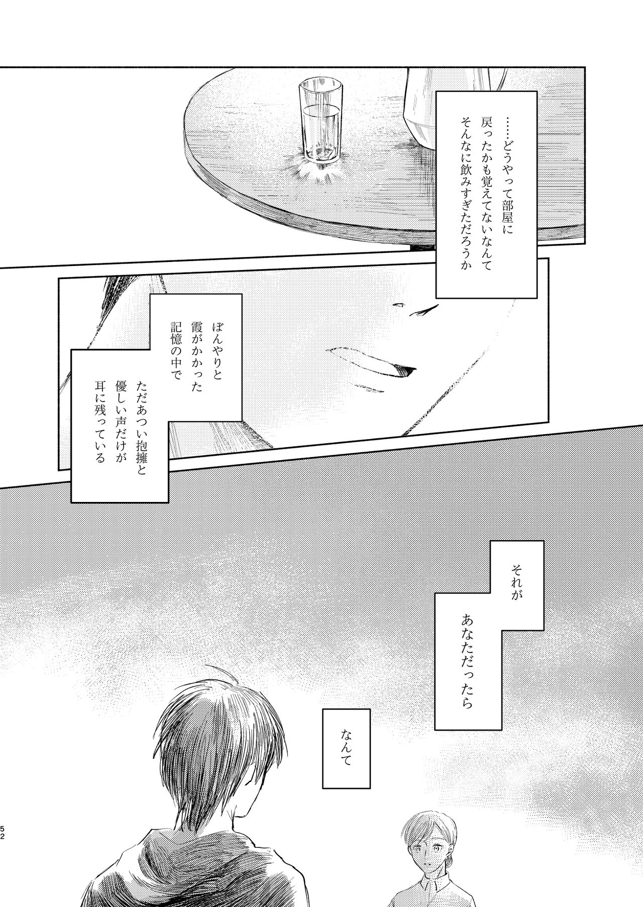 [bin (Enko)] Anata to Dareka no Yoru | You & Someone's Night (Shingeki no Kyojin) [Digital] page 51 full