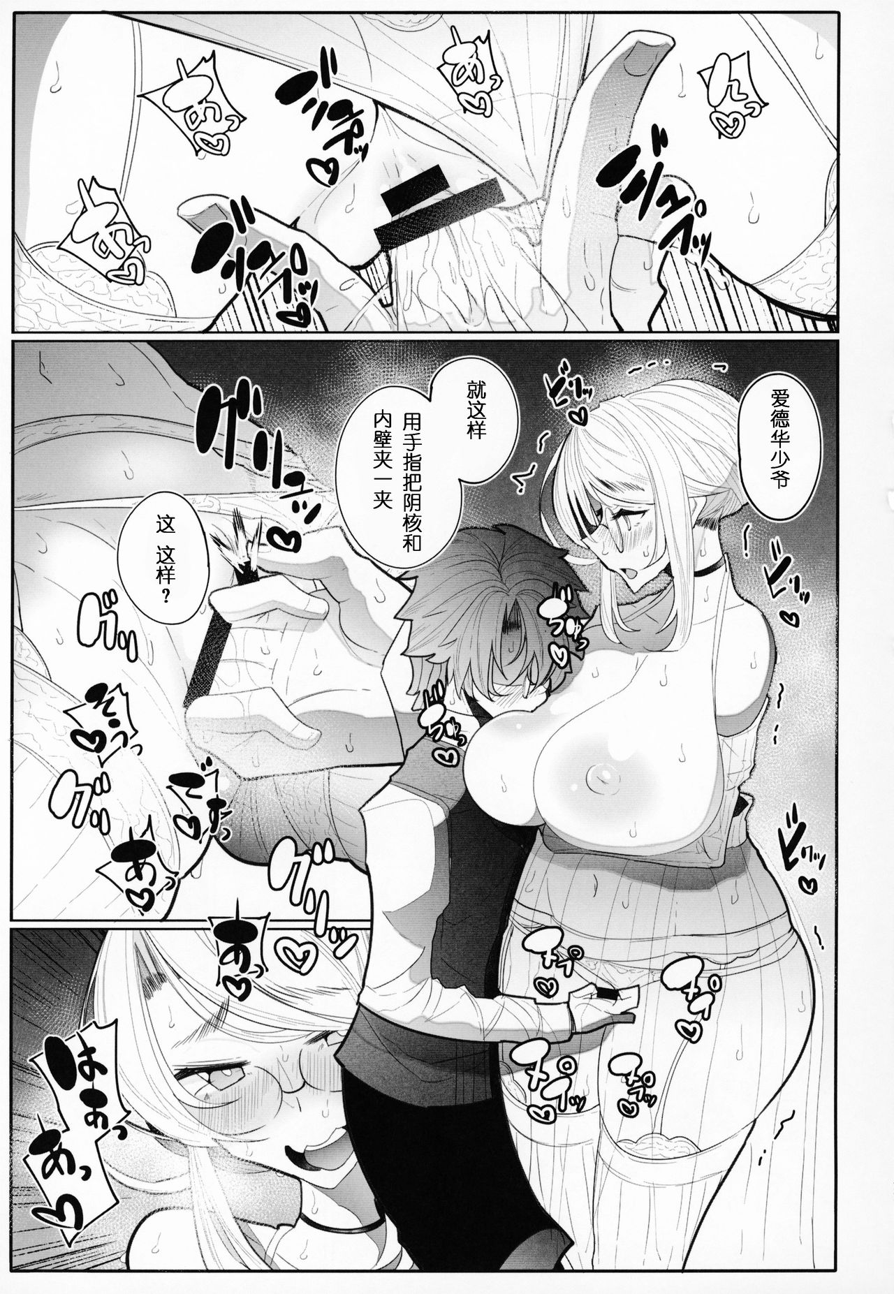 (C95) [Metro Notes (Tsumetoro)] Shinshi Tsuki Maid no Sophie-san 3 [Chinese] page 32 full