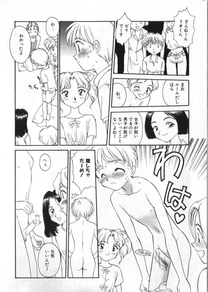 [Anthology] COMIC ShotaKING Vol.1 Otokonoko ga Suki Desu. page 43 full