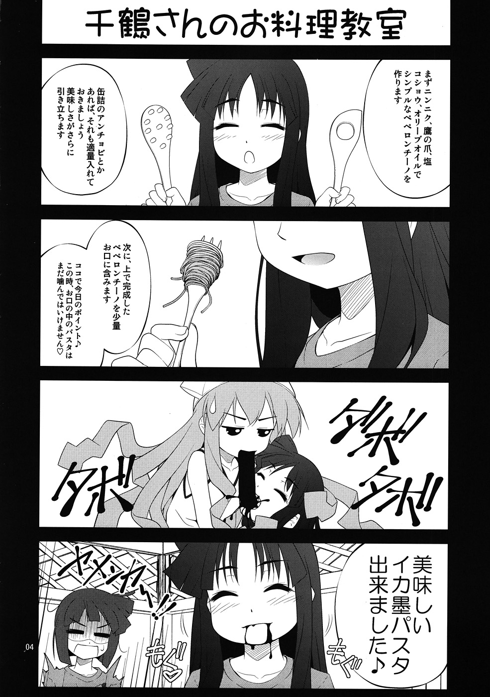 (Puniket 22) [PURIMONO (Goyac)] Sumidaku (Shinryaku! Ika Musume) page 3 full