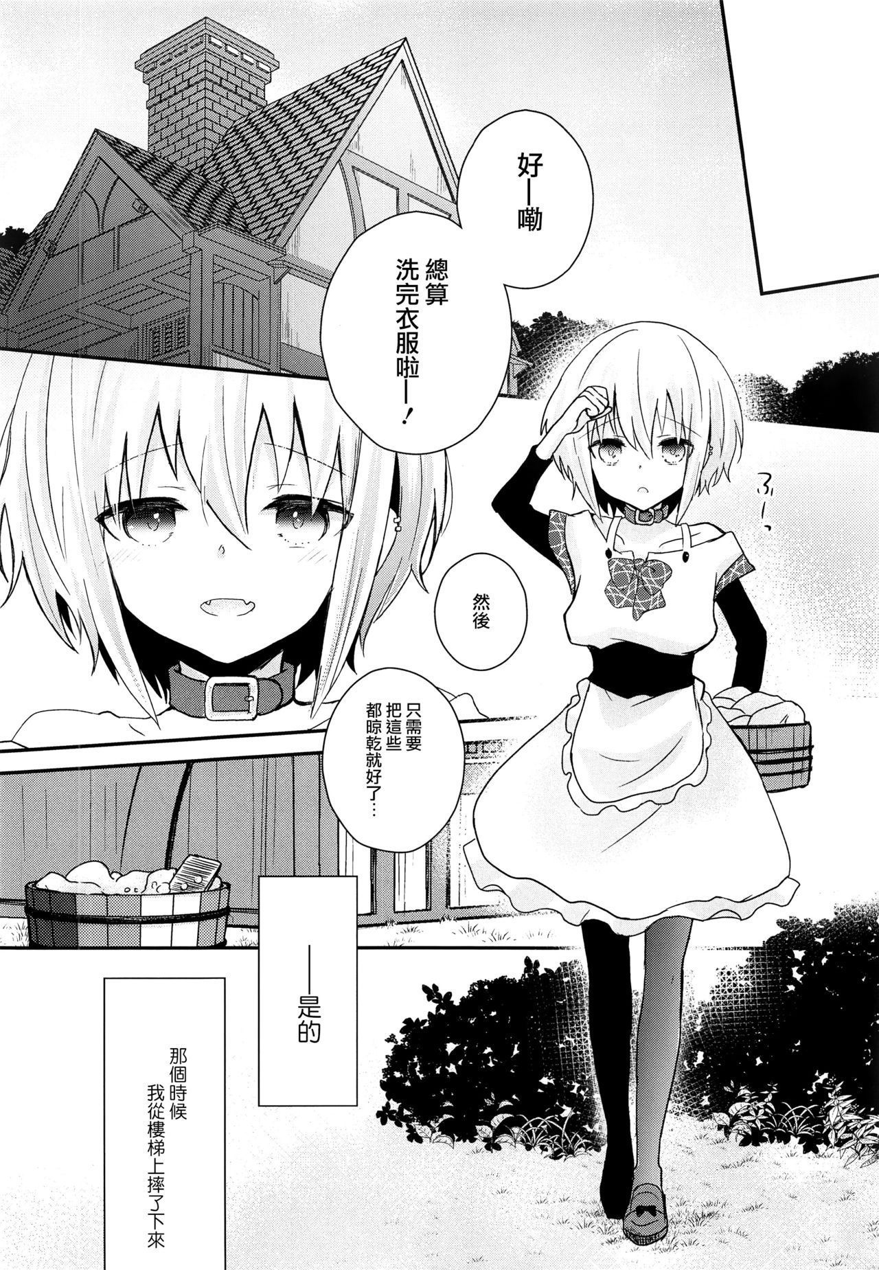 (C92) [Yutairuix (Shihomi)] Yoake Mae no Euphoria [Chinese] [瑞树汉化组] page 7 full