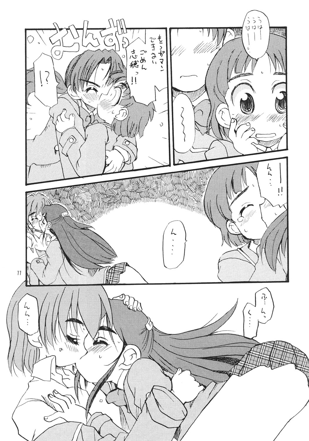 (C67) [Yuusei Honpo (Fujimoto Sei)] Futari wa Itsumo Isshoni ne, to (Futari wa Precure) page 10 full