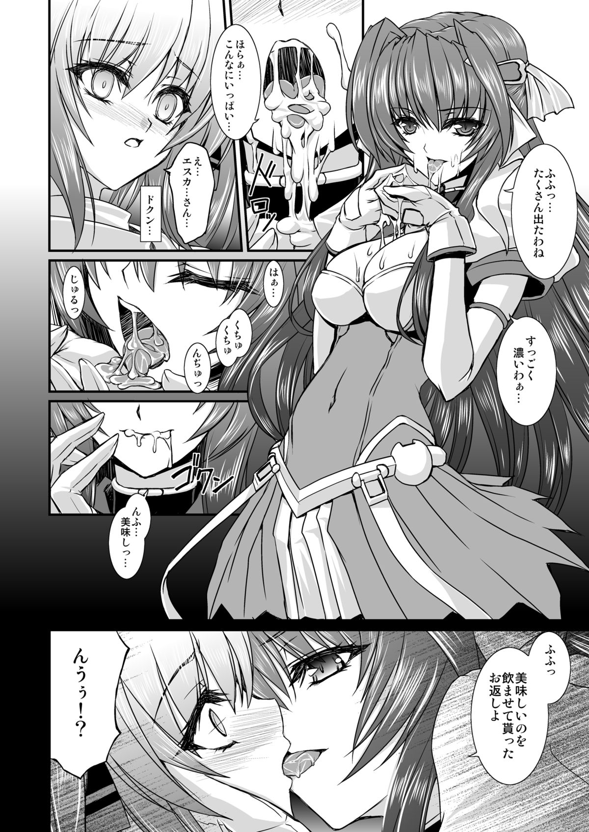 [Neko Saffron (inoino)] FallenBeatAngel & FallenBeatZwei (Beat Angel Escalayer) [Digital] page 45 full