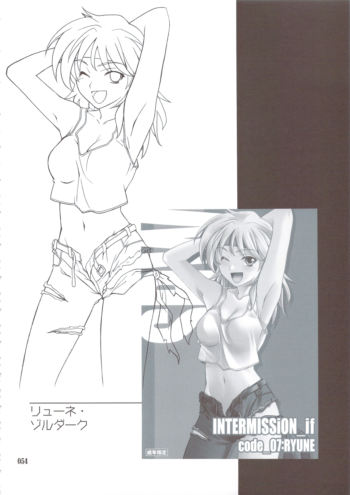 (C74) [P-Forest (Hozumi Takashi)] INTERMISSION_if Soushuuhen_B (Super Robot Wars OG: Original Generations) page 53 full