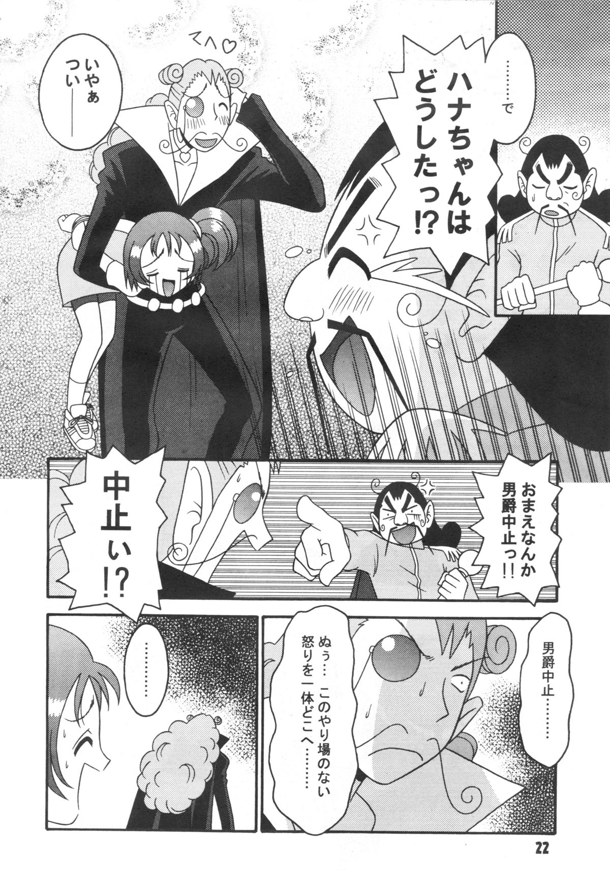 (C58) [Mr.OUTSIDE (Tomohara Michiya)] Subete no Mirai ni Hikariare 3 (Ojamajo Doremi) page 21 full