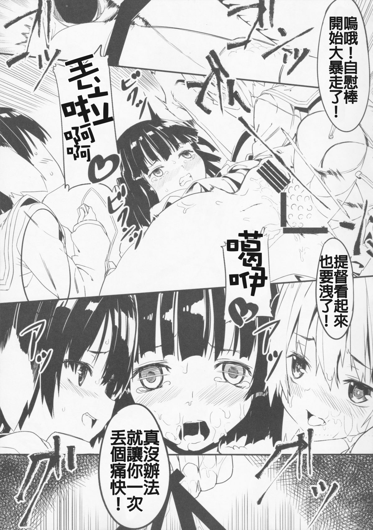 (C87) [Kurokudo-ya (Furisuku)] Teitoku no Kakushiteta Mono Mitsukemashita. (Kantai Collection -KanColle-) [Chinese] [想抱雷妈汉化组] page 14 full