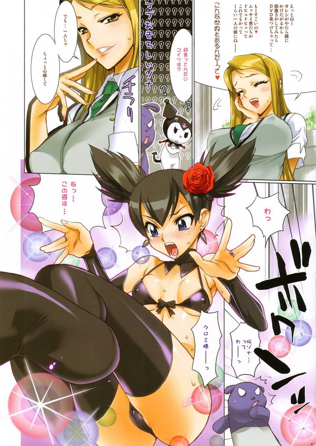 (C69) [Digital Accel Works (Inazuma.)] Fire Power (Onegai My Melody) [Decensored] page 4 full