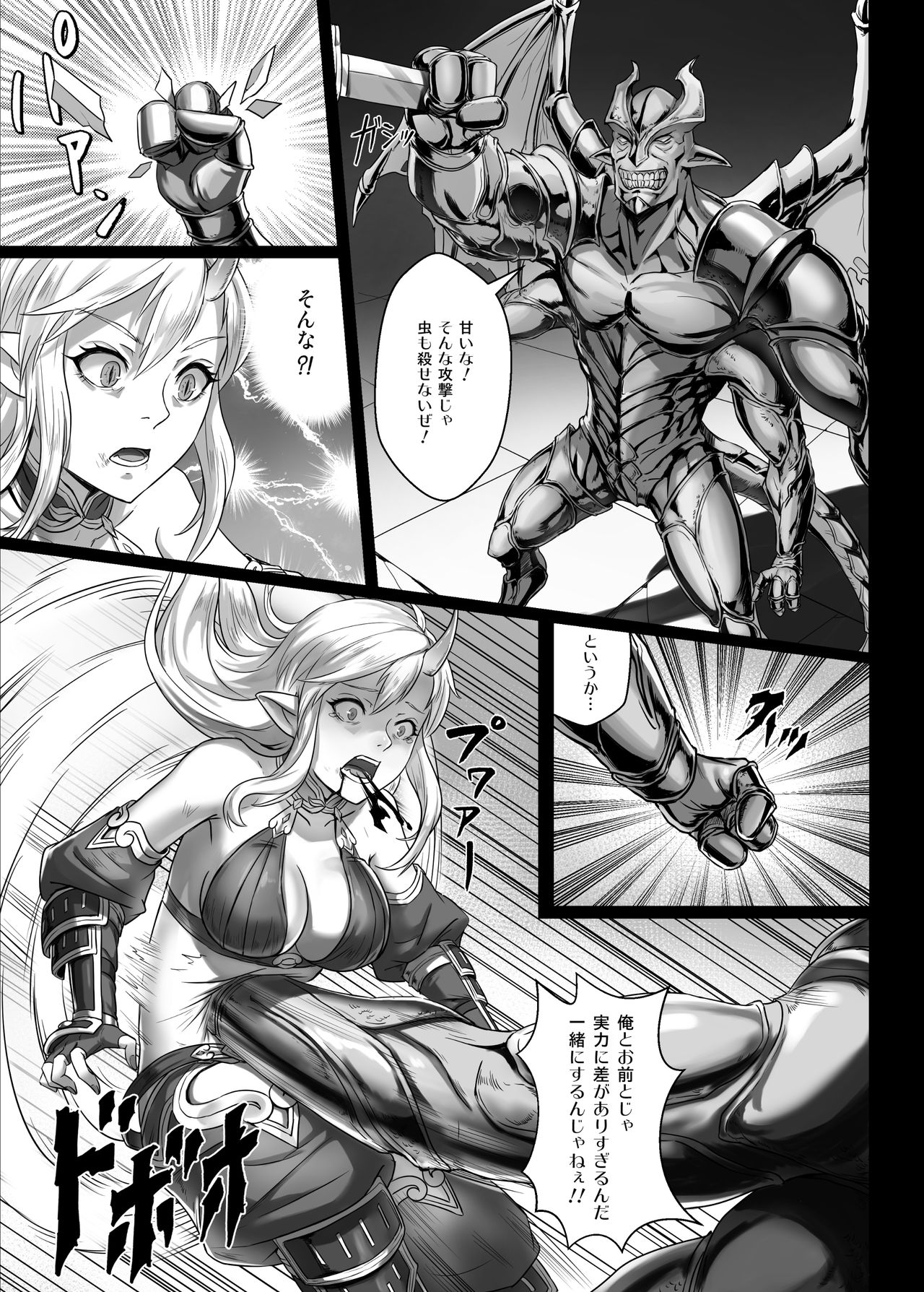 [Seikei Doujin (Yan)] Toubatsu Note Orc Zoku Yousai Hen page 11 full