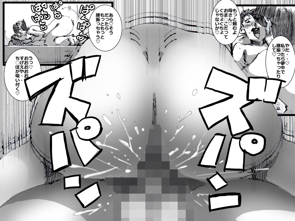 Chichi ga shutchō kara kaette kuru mae ni tībakku sugata no yokkyū fuman'na haha o netoru page 25 full