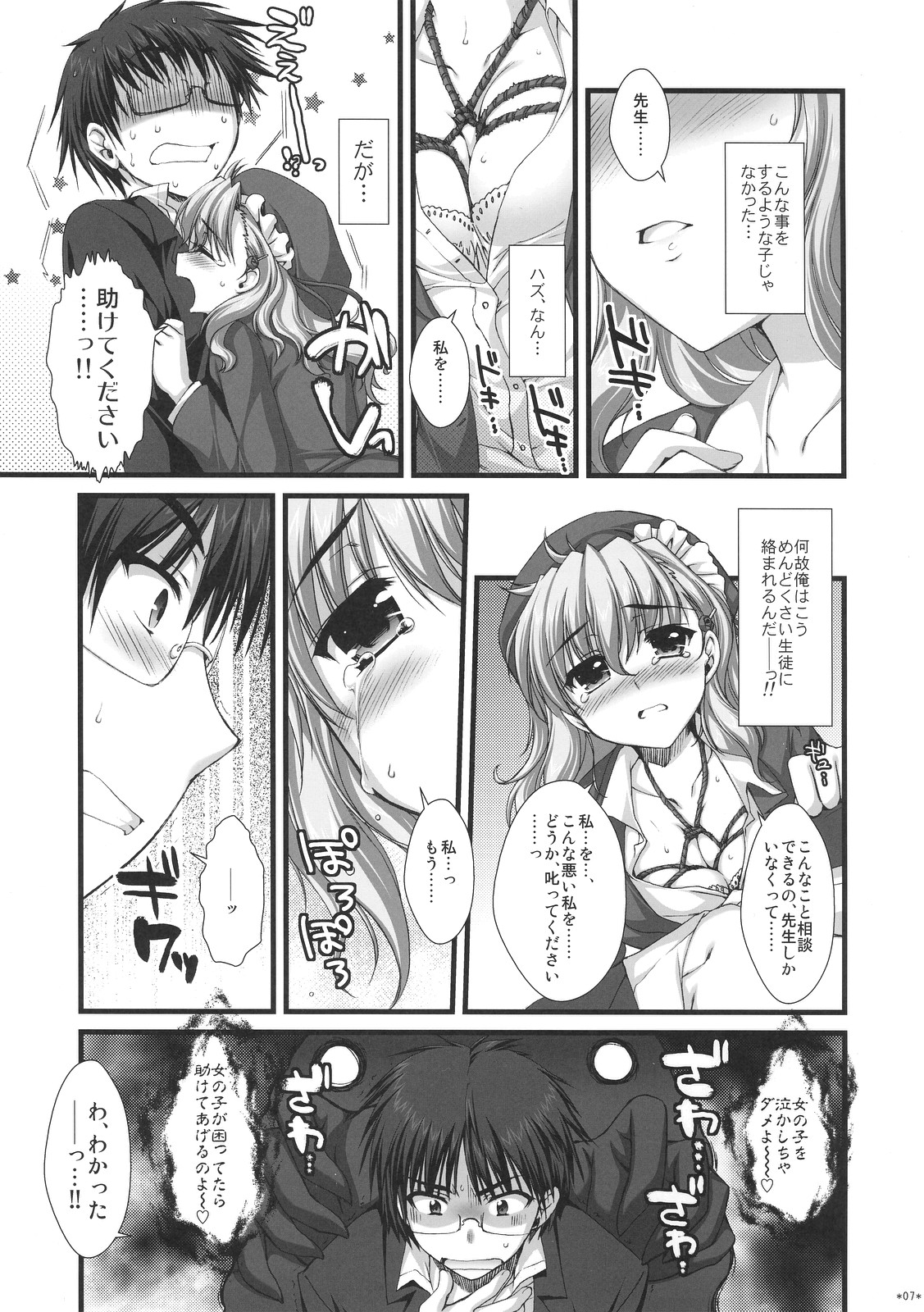 (SC38) [Alpha to Yukaina Nakamatachi (ALPHa)] Expert ni Narimashita! 3 page 6 full