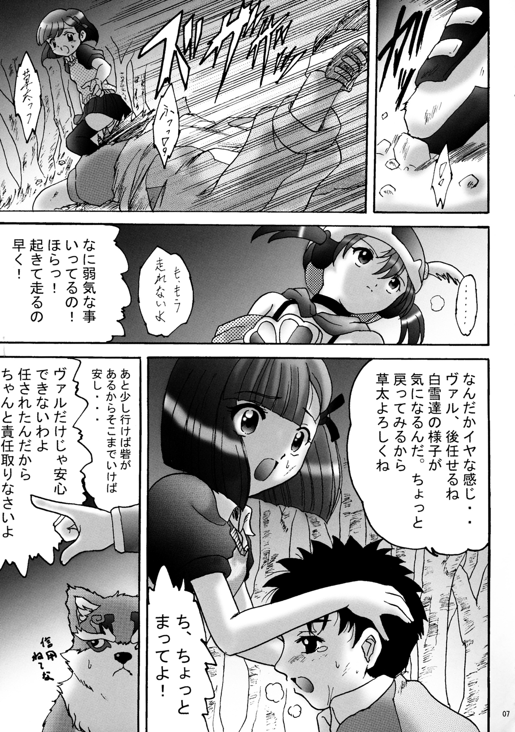 [L-Gauge Sha (Shouryuu)] Sweet Restaurant A (Otogi-jushi Akazukin) page 6 full
