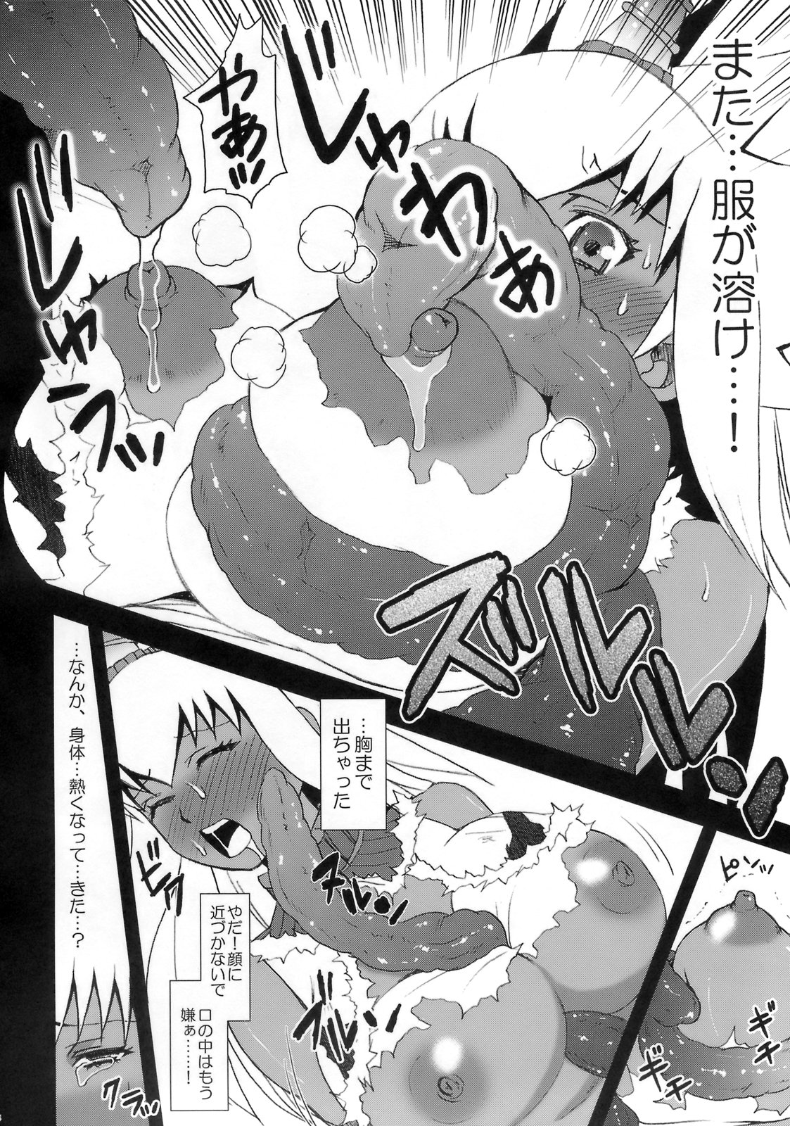 (C74) [Harem (Mizuki Honey)] Hunter-chan Dai Pinch!! (Monster Hunter) page 11 full