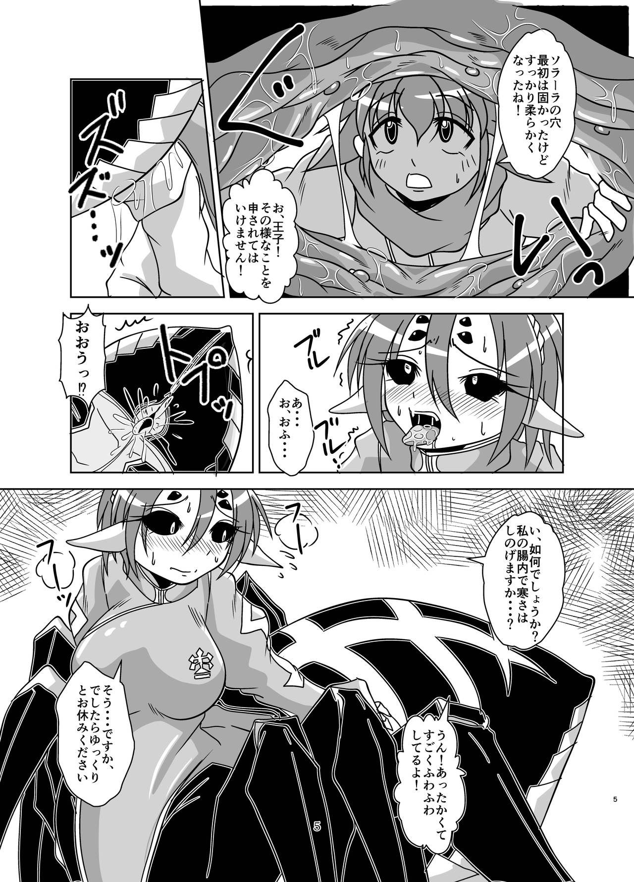 [Marunomare (Bankokudou)] Jingai Onna Kishi to Chiisana Goshujin-sama [Digital] page 5 full