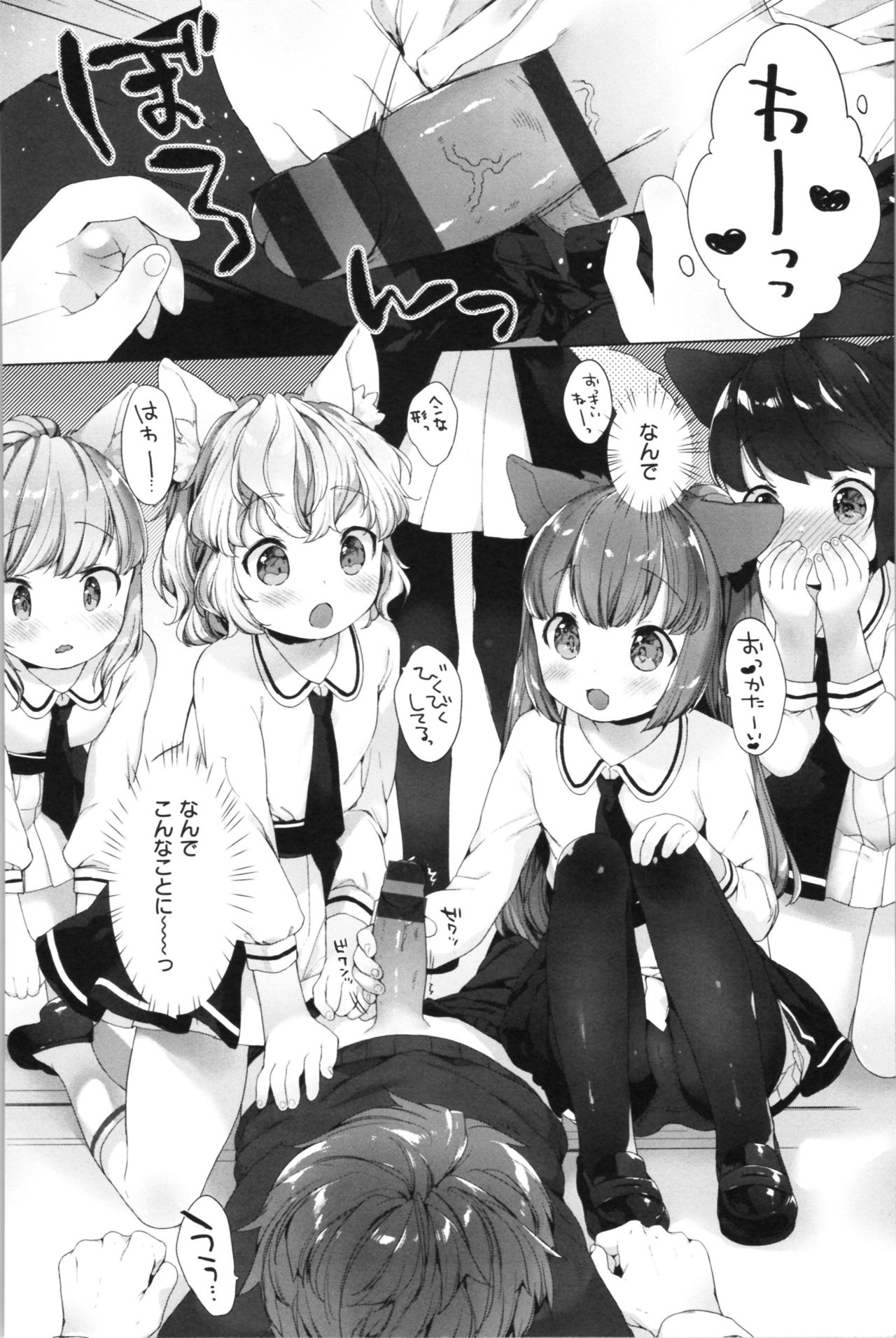 [Mutou Mato] Koakuma wa Shoudoubutsu - Sweet devils as my pets. page 21 full