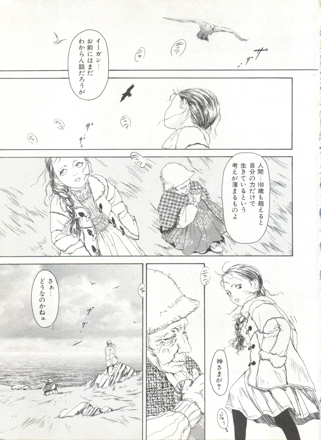 [Anthology] Comic Alice Club Vol. 6 page 45 full