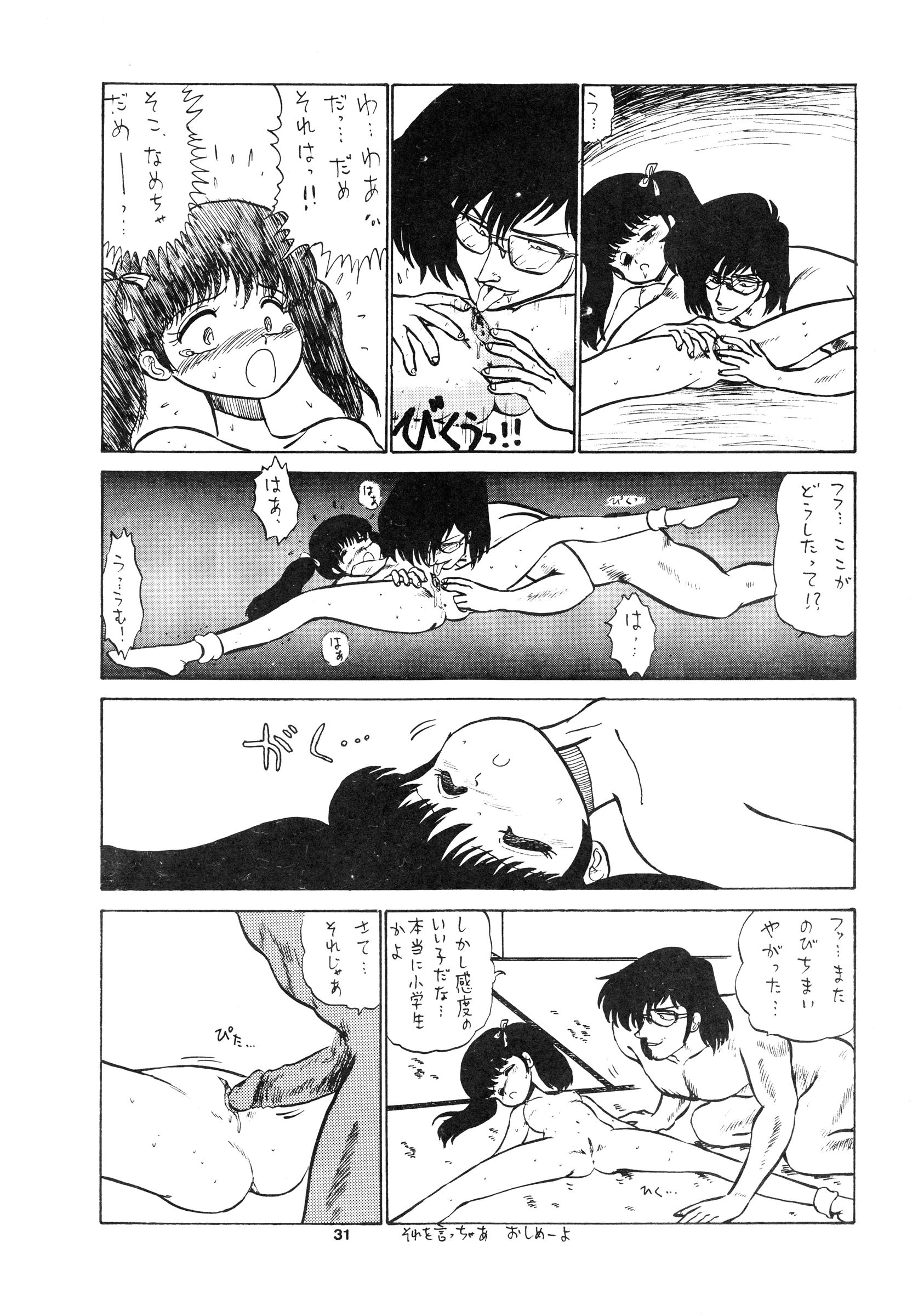 [Bangaichi Mitsugu] Shoujo-tachi no Yakata Special -Bangaichi Mitsugu Sairoku Sakuhinshuu- (Various) page 31 full