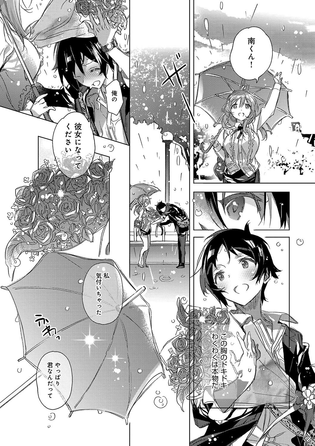 [Kasuga Souichi] Akai Ito ga Tsunagaru Anata to KISS ga Shitai. [Digital] page 42 full