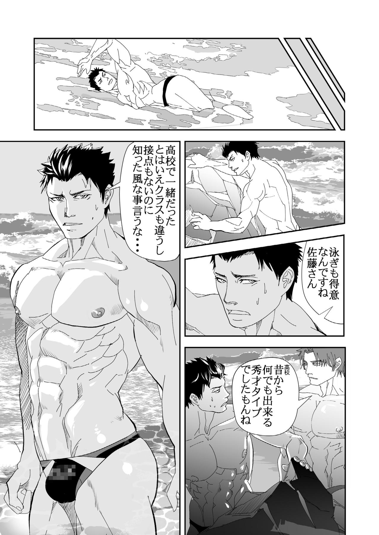 [Saragi (R5)] Umi he Ikou [Digital] page 12 full