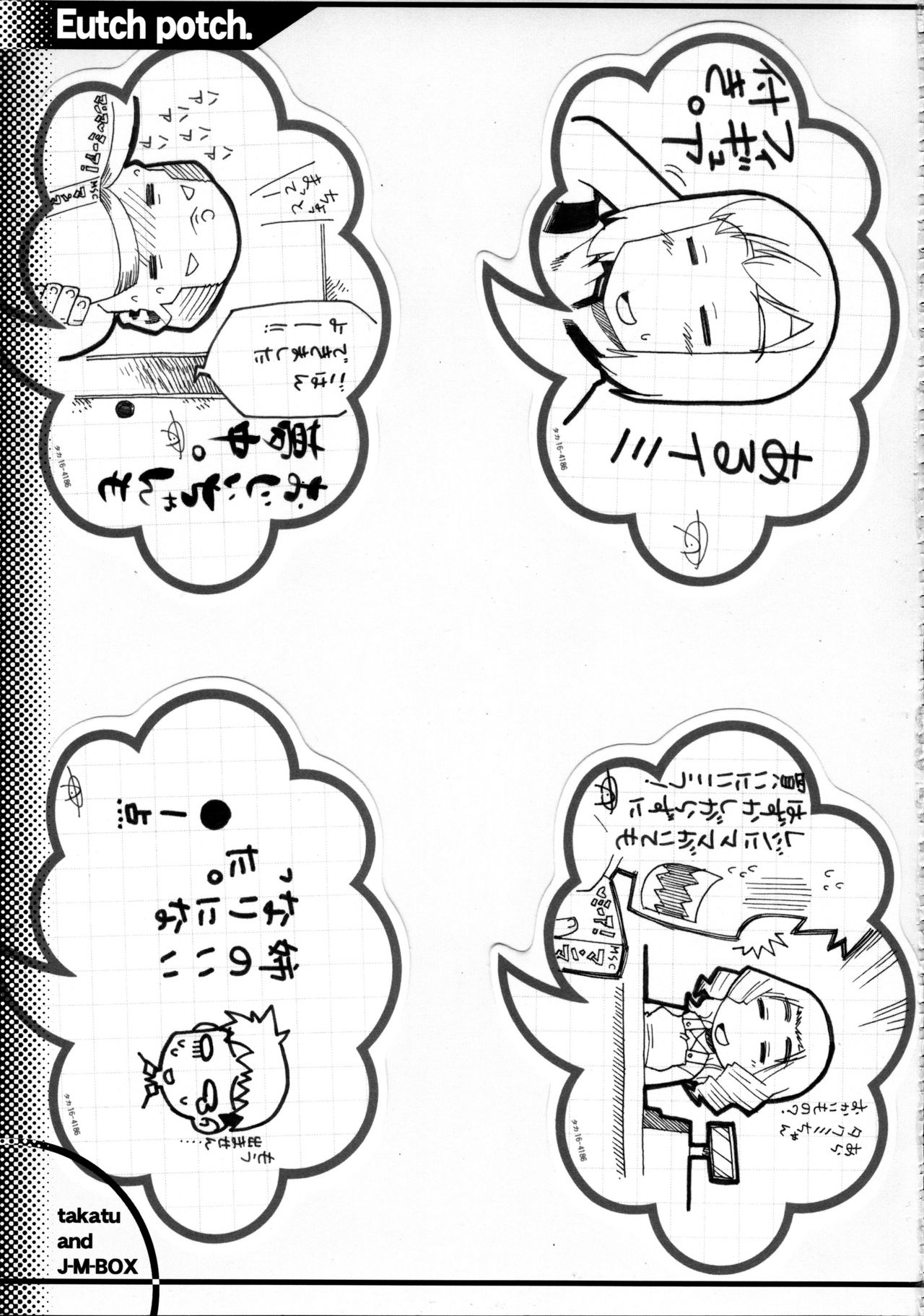 [J-M-BOX (Takatsu Keita)] EutchPotch 3. page 31 full