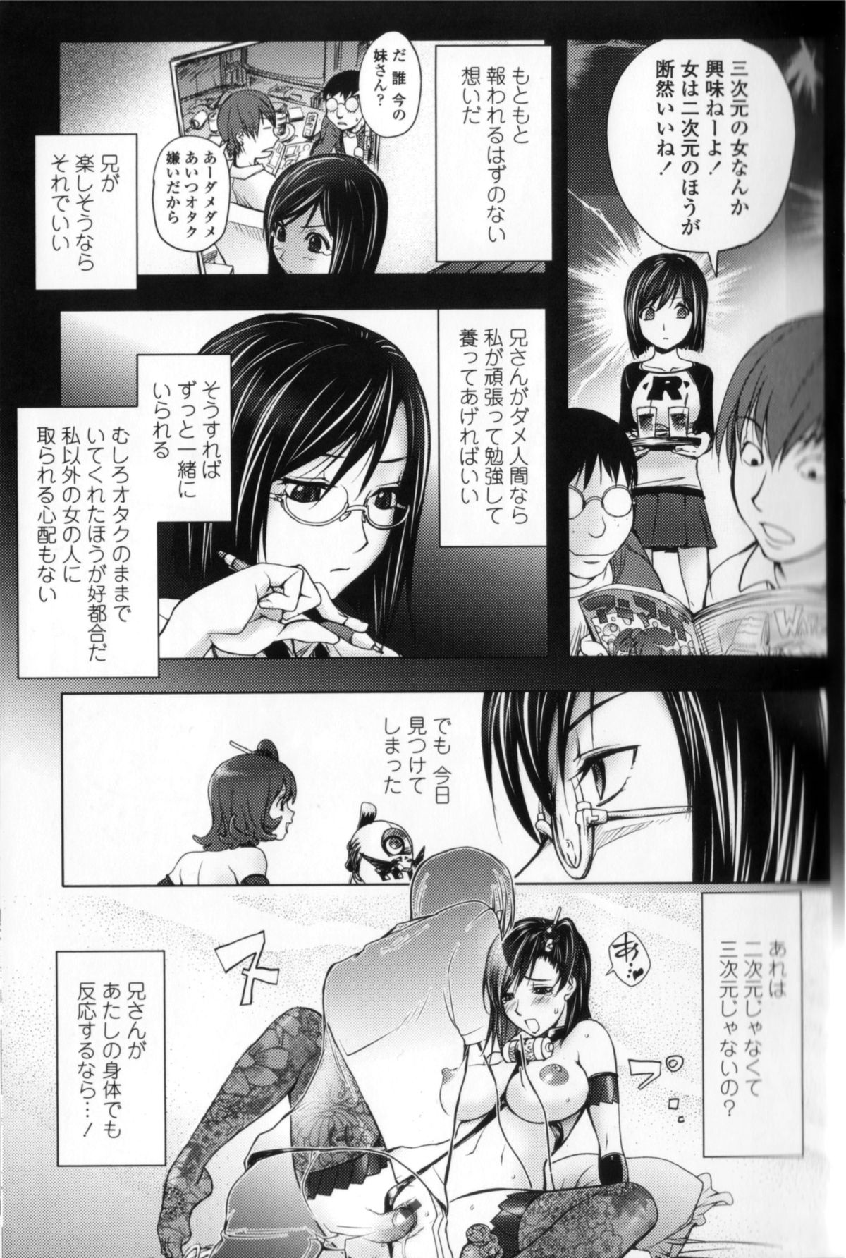 [Kon-Kit] Midara Books page 23 full