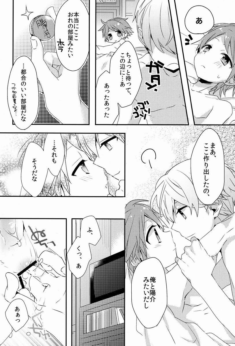 (C84) [Bug (Momono)] Kimi no Iru Heya (Persona 4) page 29 full