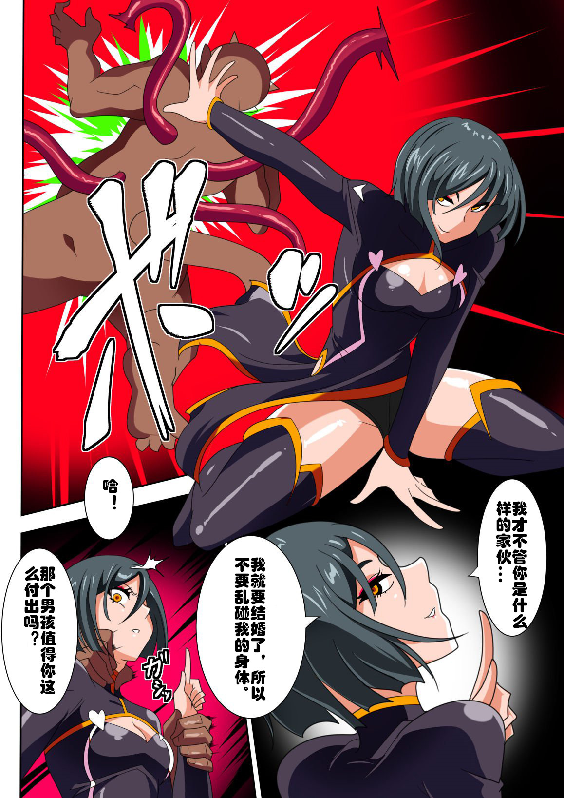 [Warabimochi] Heroine Harassment Junketsu no Taimashi Akina Zenpen [Chinese] [村长个人汉化] page 12 full