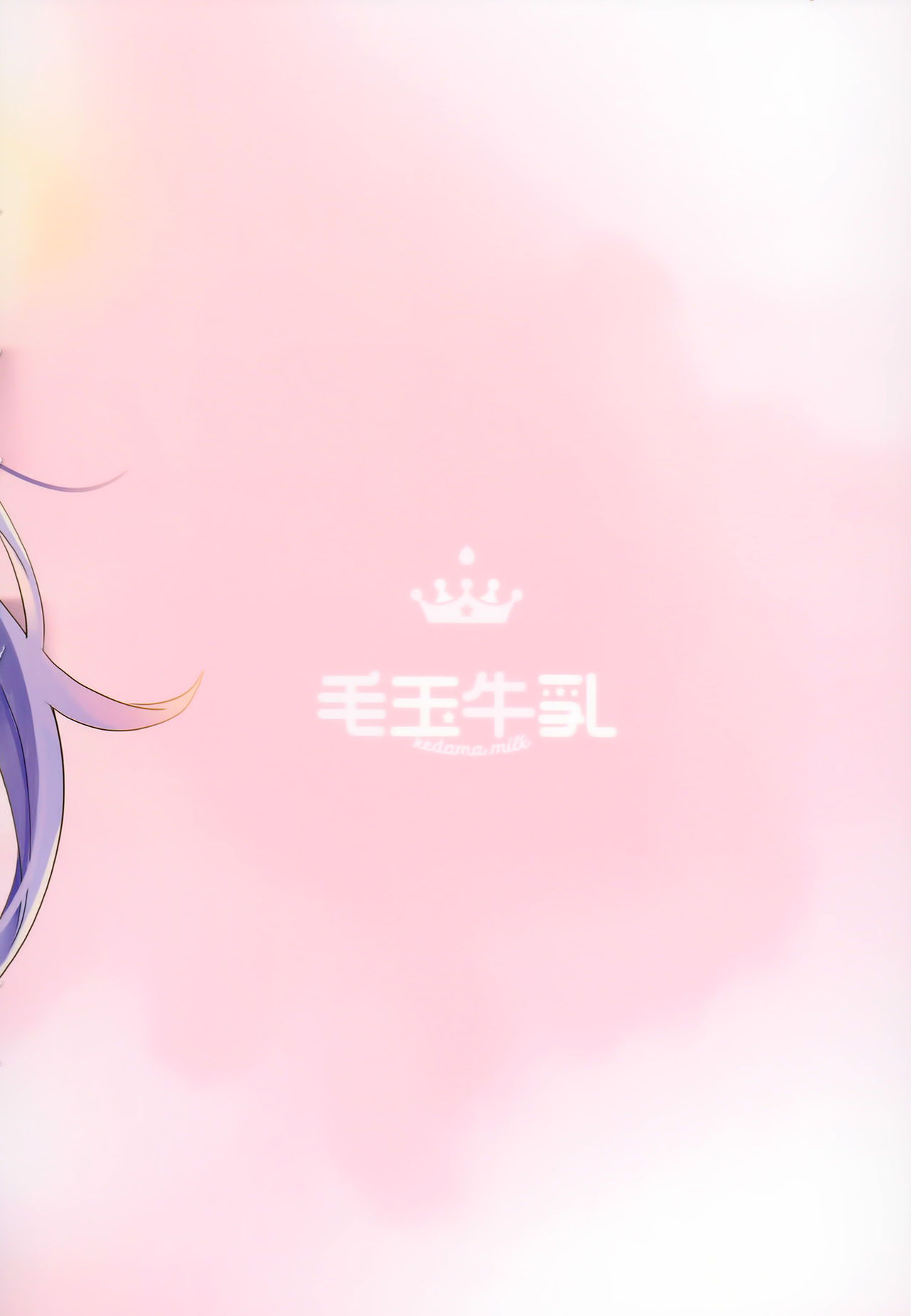 (C93) [Kedama Gyuunyuu (Tamano Kedama)] Patchouli in Soapland (Touhou Project) [Chinese] [迷途竹林汉化] page 29 full