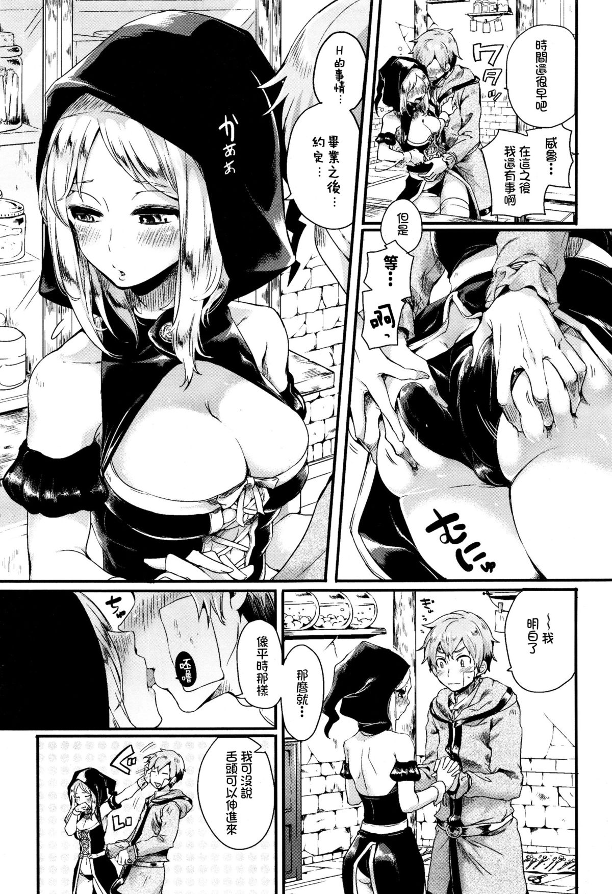 [Doumou] Koisuru Mahou Juku (COMIC Unreal 2015-12 Vol. 58) [Chinese] [直人個人漢化] page 4 full