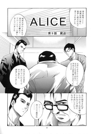 (C64) [Studio BIG-X (Arino Hiroshi)] Mousou Mini Theater 12 (Sister Princess) - page 38