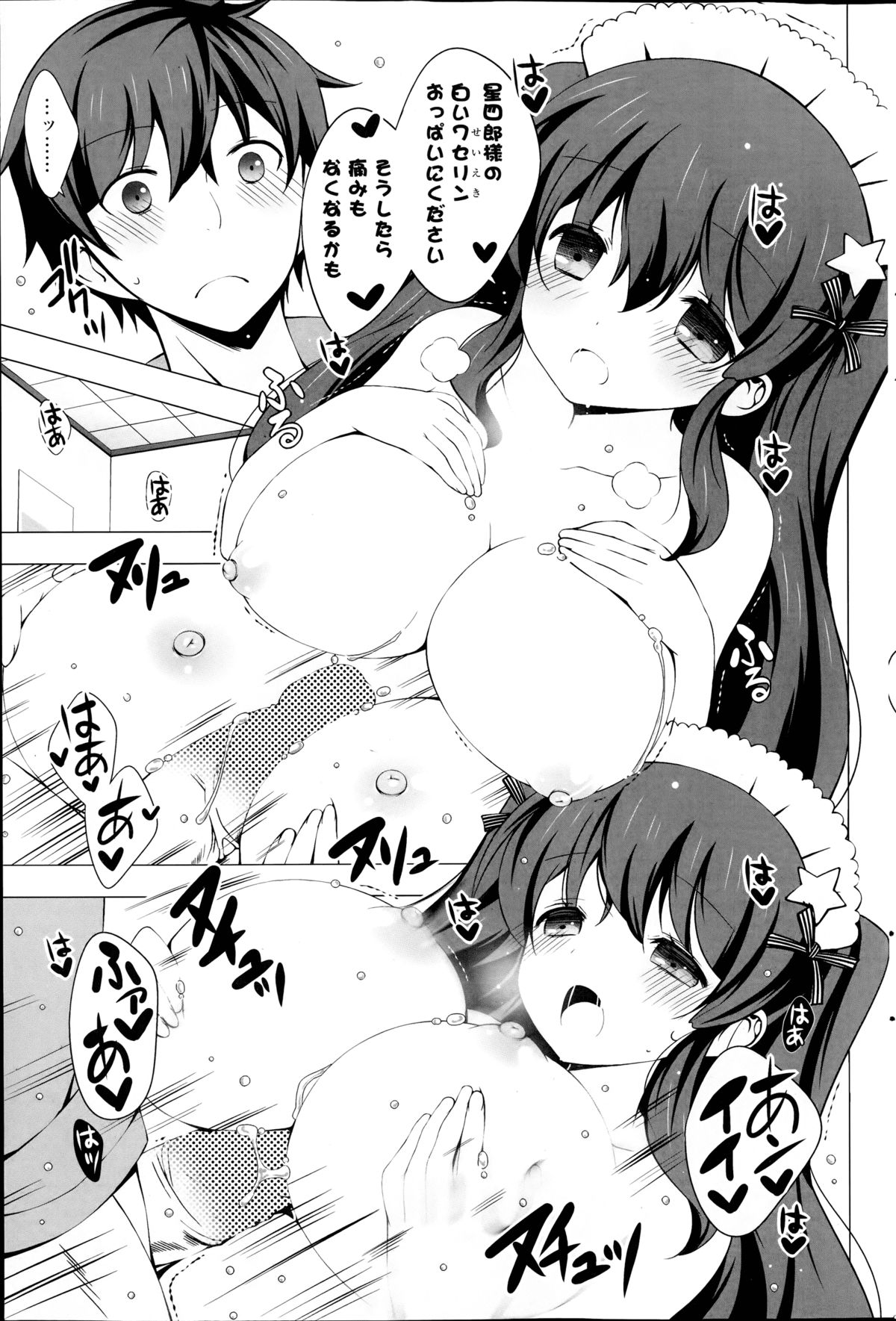 [Vanilla] Maid-san to 1234! Ch.1-4 page 59 full