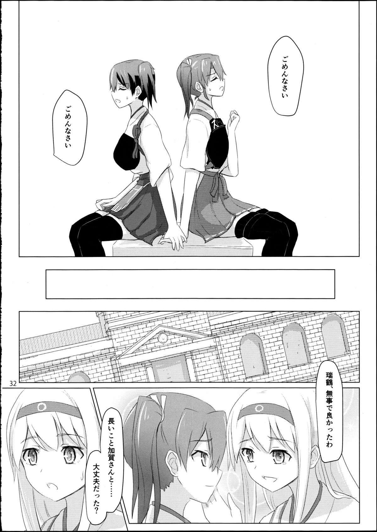 (C88) [ifpark.com (ifpark)] Kyuu Hakuchi no Zuikaku to Kaga (Kantai Collection -KanColle-) page 31 full