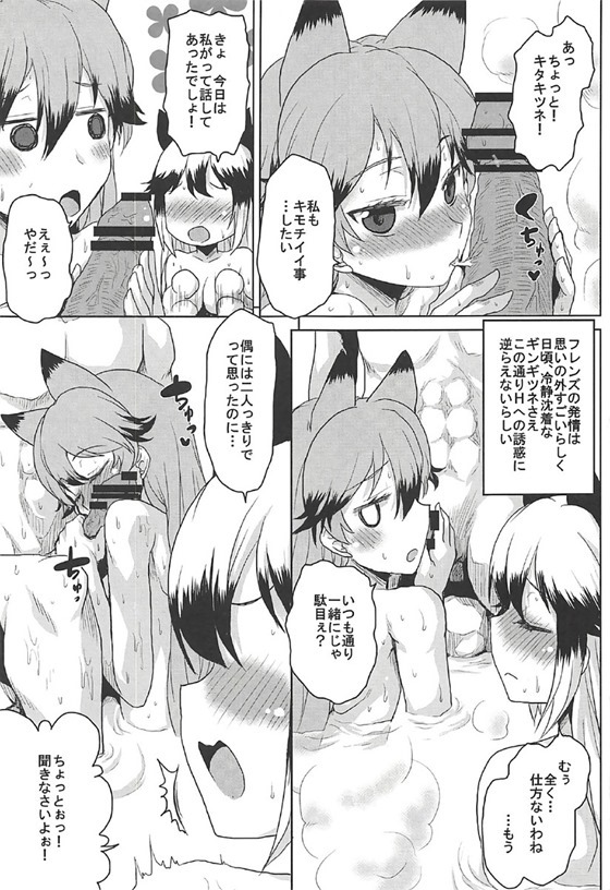 (COMIC1☆11) [Omodume (Kushikatsu Koumei)] Omodume BOX 38 (Kemono Friends) page 8 full