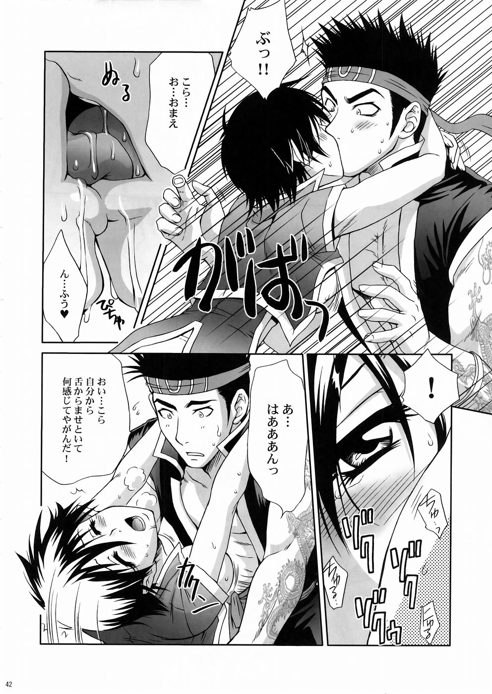 (C67) [U.R.C (Momoya Show-Neko)] In Sangoku Musou 3 (Dynasty Warriors) page 41 full