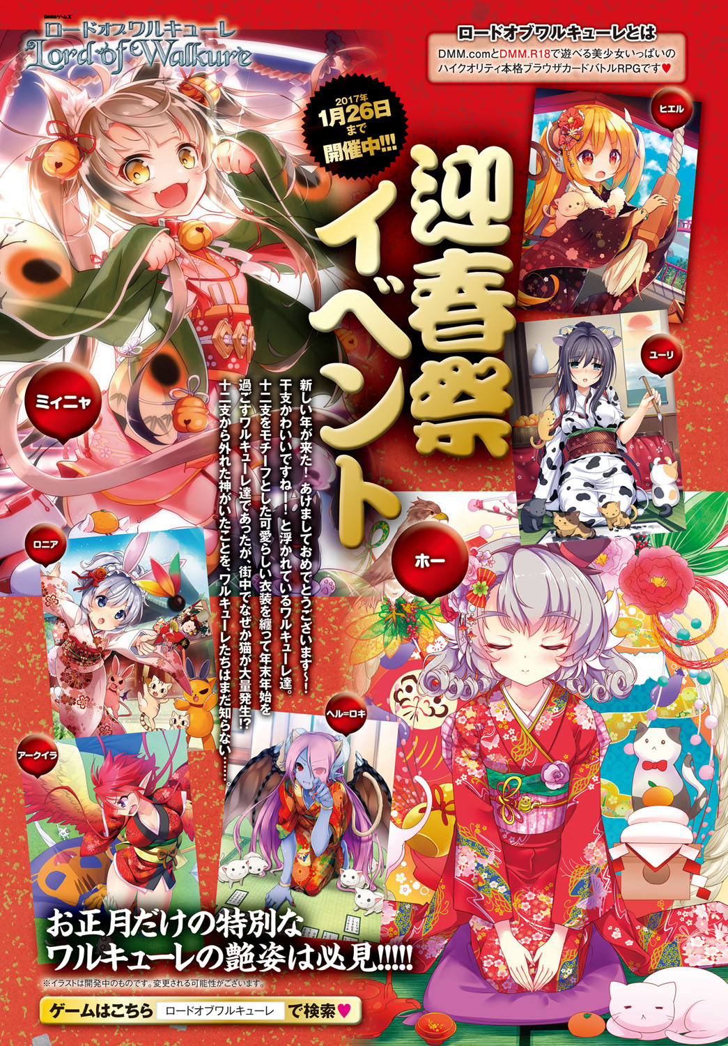 COMIC Anthurium 2017-02 [Digital] page 439 full