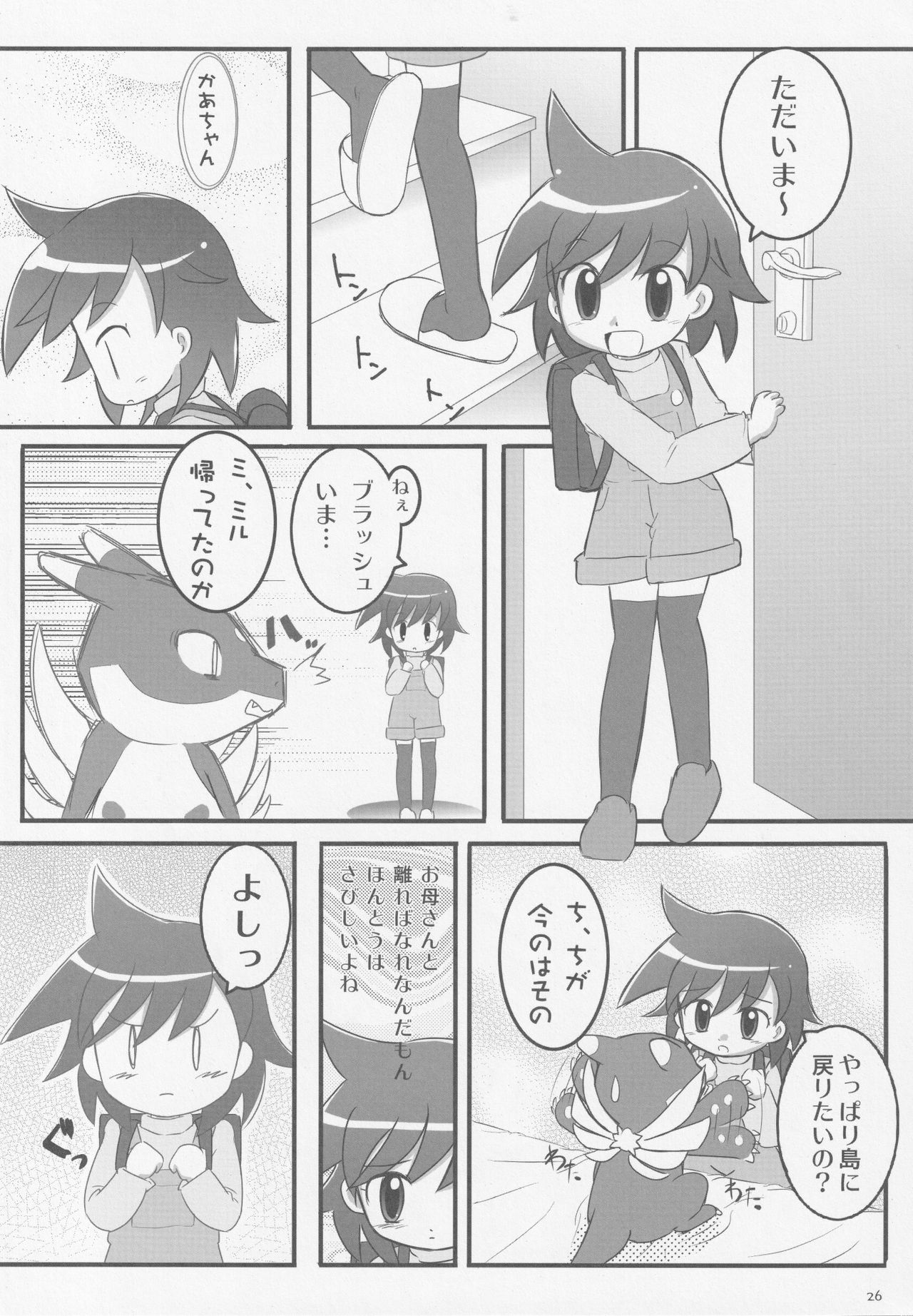 (C76) [PalePink! (Various)] Miru Miru Mirune (Live-on CARDLIVER Kakeru) page 25 full