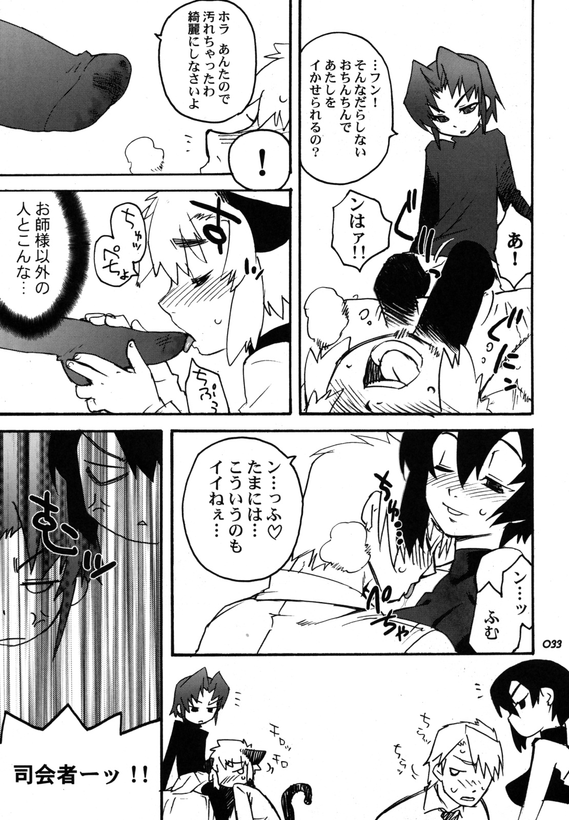 [Tamago no Kara (Shiroo)] Ura RP! 2 page 33 full