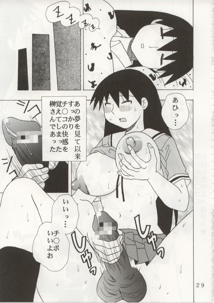 [St. Rio (Kouenji Rei)] Azmanga Nisshi 4 (Azumanga Daioh) page 30 full