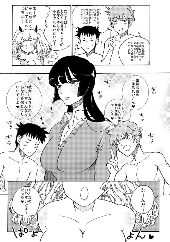 [Kikai Ningen] オナホ妖精ぷりんちゃん page 10 full