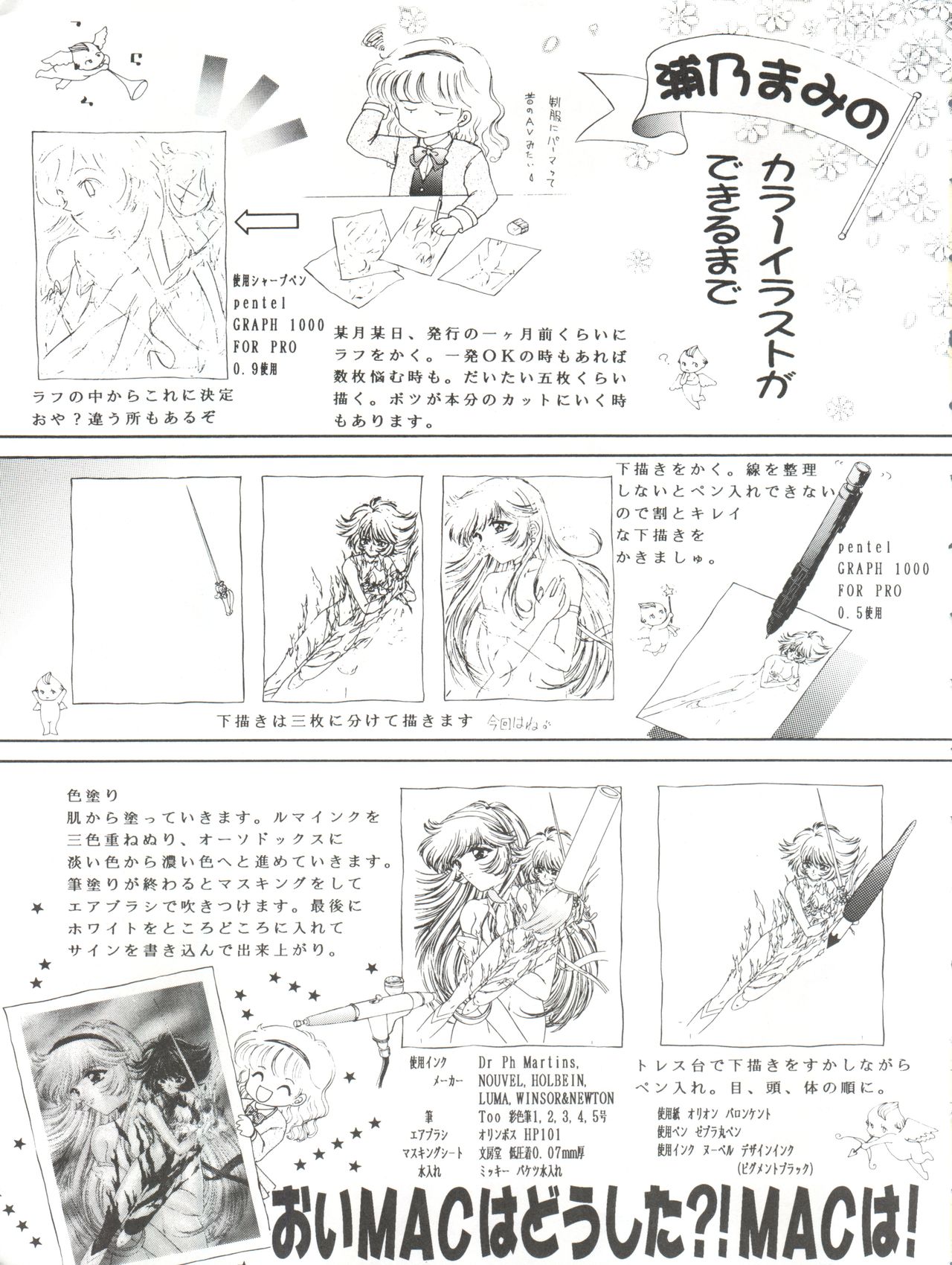 [TRAP (Urano Mami)] Honey Flash Seven (Cutey Honey F) page 31 full