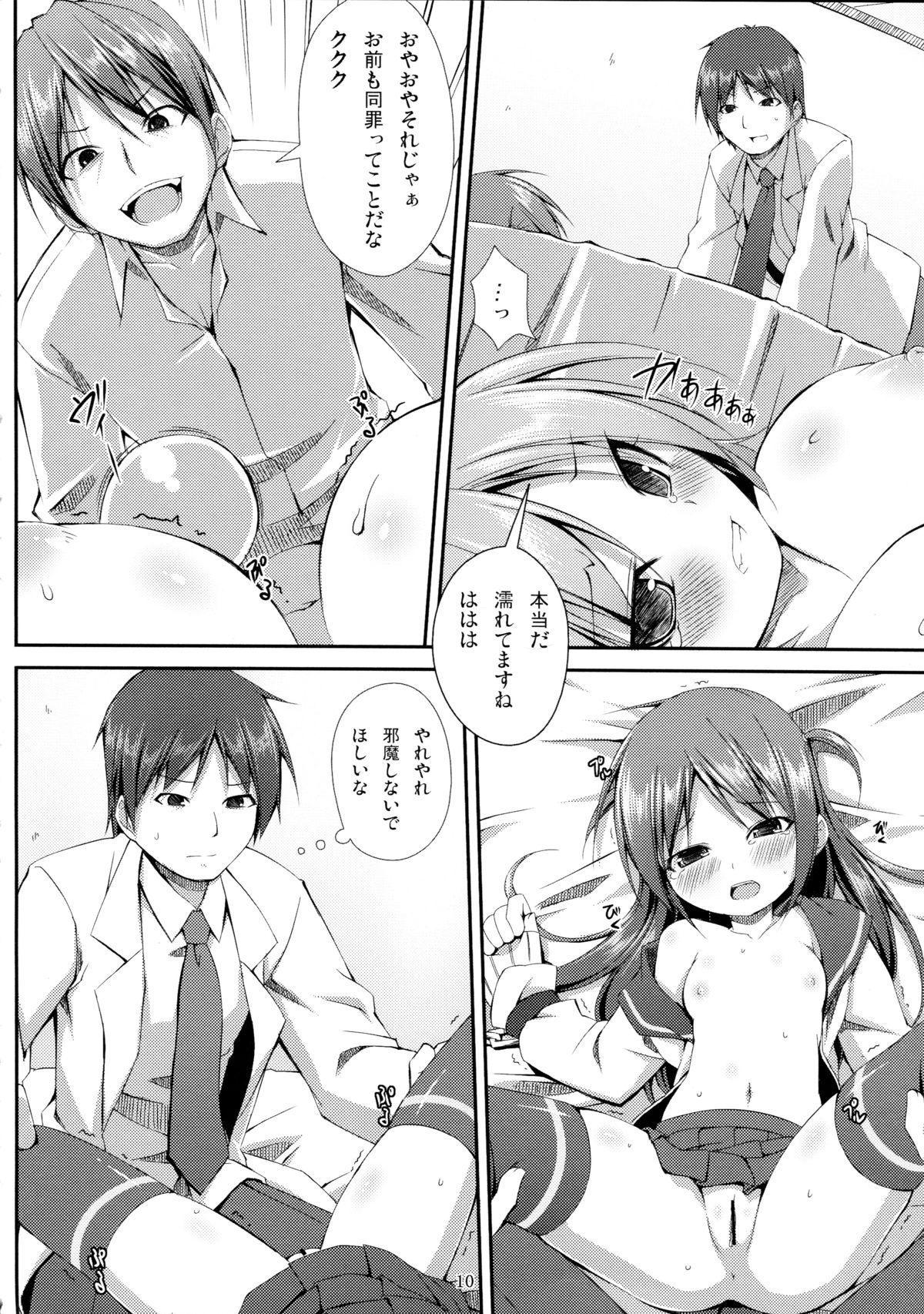 (C81) [Art Jam (osm, Mitsumaro, Ichikawa Michi)] DenMan 24ji ~5jikanme~ page 10 full