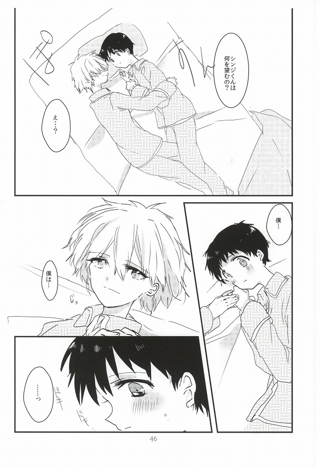 (Kimi to no Rendan 6) [obake (Sakuma)] Once Swan (Neon Genesis Evangelion) page 47 full