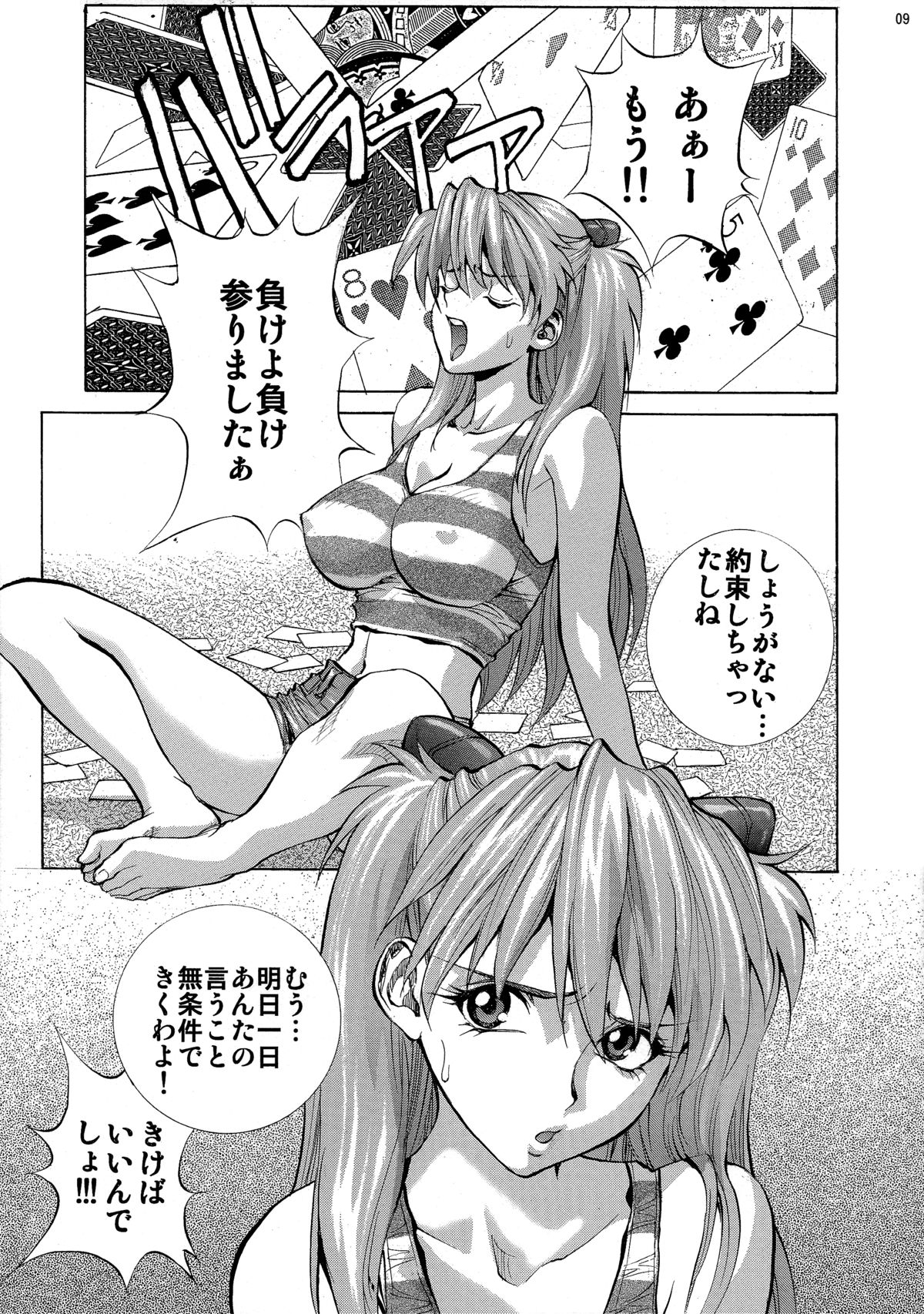 (COMIC1☆9) [Human High-Light Film (Shiosaba)] Mari Rei Asuka (Neon Genesis Evangelion) page 9 full