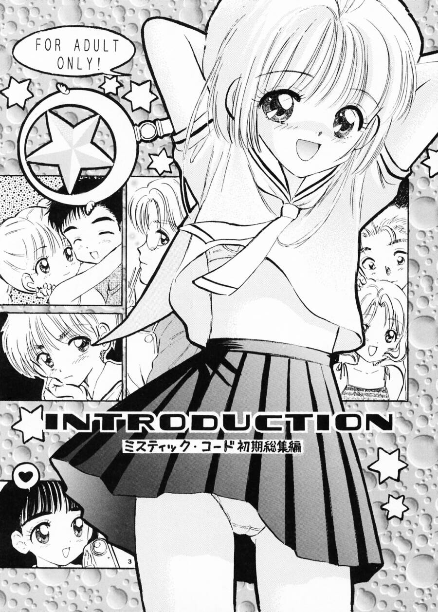 (SC8) [Mystic Chord (Gyro Amarume)] INTRODUCTION (Cardcaptor Sakura) page 2 full