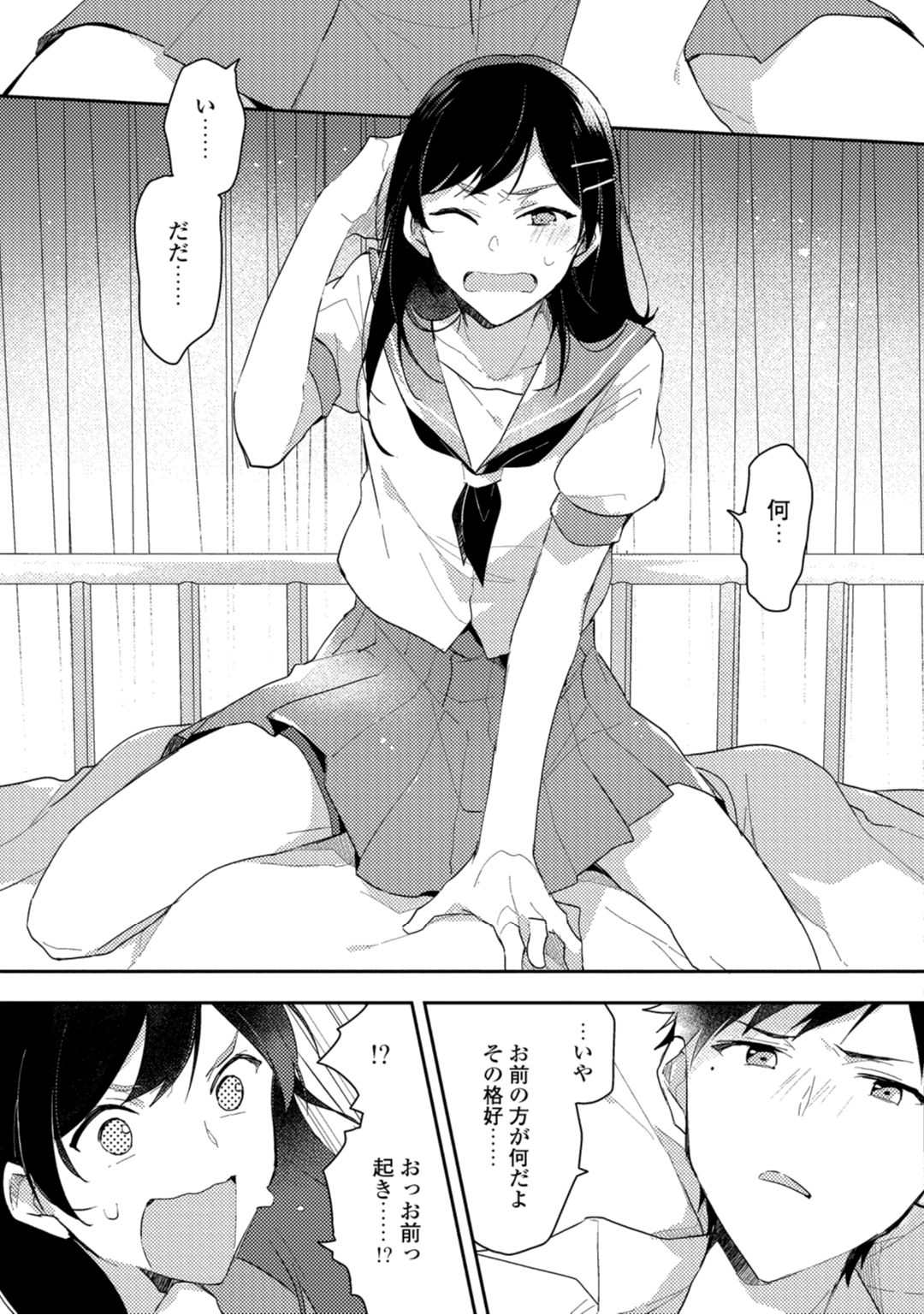 [Asatani Kotori] Renjou Koufuku Love Game page 51 full