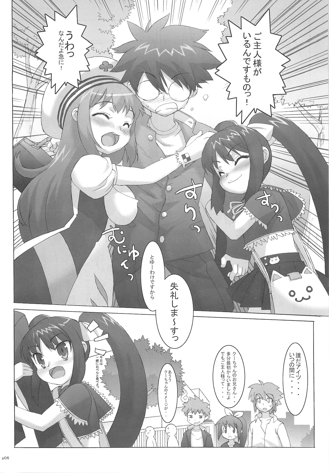 (C71) [Studio Wallaby (Takuji)] Costto! Goshujin-sama (Sukatto Golf Pangya) page 6 full