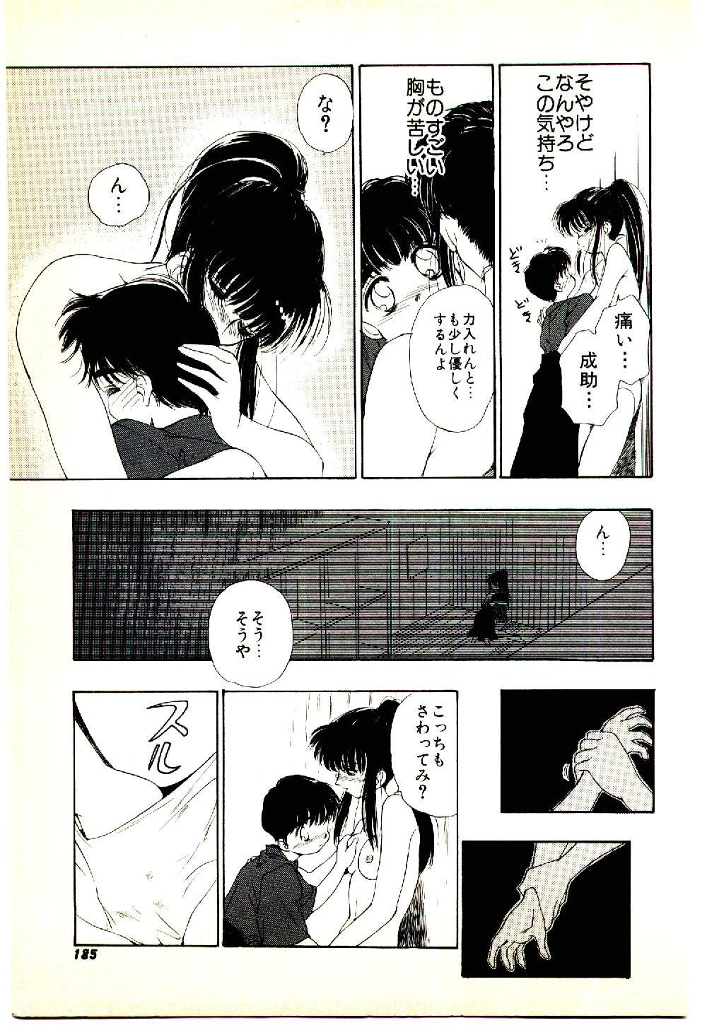 [Mutsuki Tsutomu] O-Tomodachi de Ite ne ♥ page 186 full